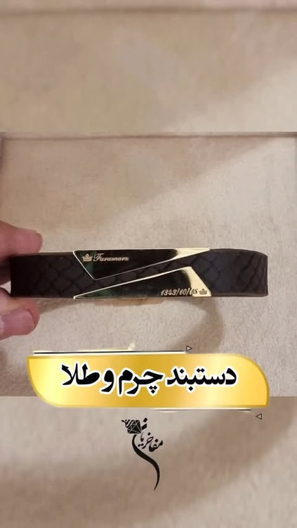 دستبند مردانه طلا و چرم